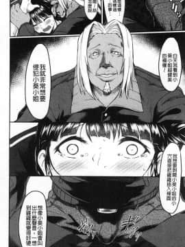 [風的工房][平野河重]  絶望少女群_094