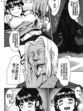 [風的工房][平野河重]  絶望少女群_098