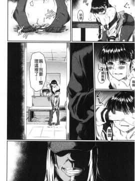 [風的工房][平野河重]  絶望少女群_110