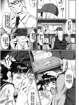 [風的工房][平野河重]  絶望少女群_111