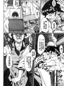 [風的工房][平野河重]  絶望少女群_112