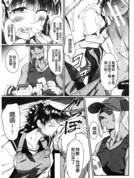 [風的工房][平野河重]  絶望少女群_113