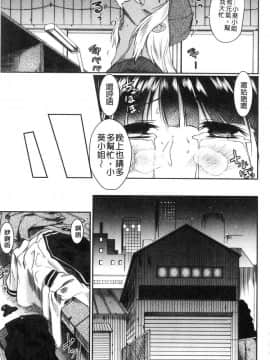 [風的工房][平野河重]  絶望少女群_115