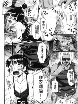 [風的工房][平野河重]  絶望少女群_118