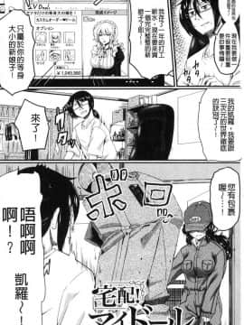 [風的工房][平野河重]  絶望少女群_130