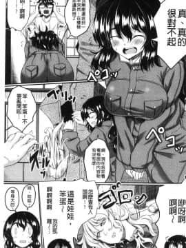 [風的工房][平野河重]  絶望少女群_131