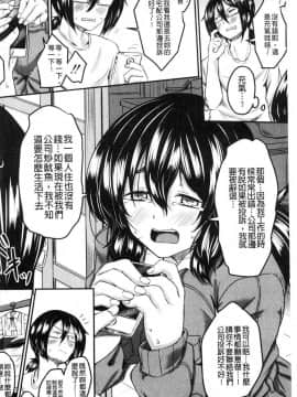 [風的工房][平野河重]  絶望少女群_132