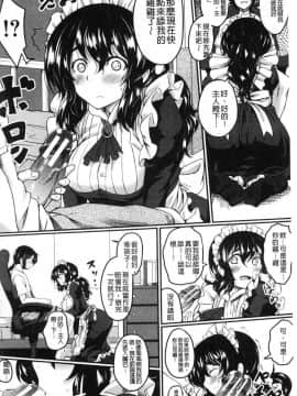 [風的工房][平野河重]  絶望少女群_134