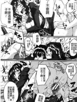 [風的工房][平野河重]  絶望少女群_143