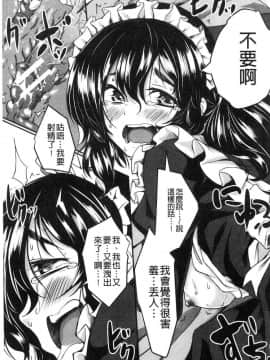 [風的工房][平野河重]&nbsp;&nbsp;絶望少女群_149