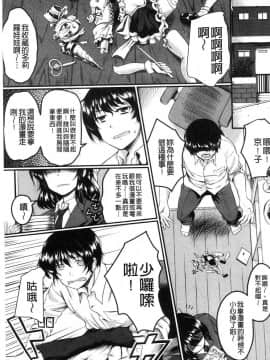 [風的工房][平野河重]&nbsp;&nbsp;絶望少女群_153