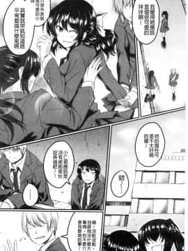 [風的工房][平野河重]  絶望少女群_156