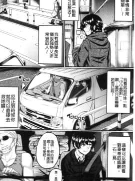 [風的工房][平野河重]  絶望少女群_158
