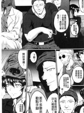 [風的工房][平野河重]  絶望少女群_159