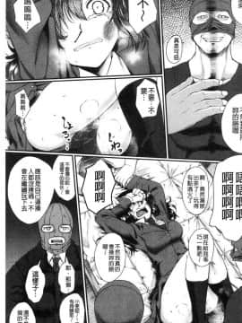 [風的工房][平野河重]  絶望少女群_163