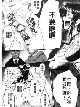 [風的工房][平野河重]  絶望少女群_173