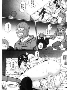 [風的工房][平野河重]  絶望少女群_181