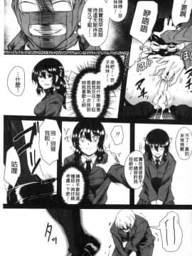 [風的工房][平野河重]  絶望少女群_183