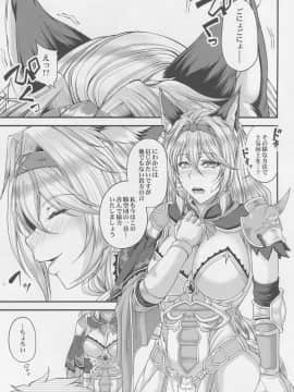 [杜若社 (杜若かなえ)] 蒼空の寵姫たち (グランブルーファンタジー)_02