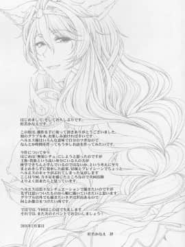 [杜若社 (杜若かなえ)] 蒼空の寵姫たち (グランブルーファンタジー)_16