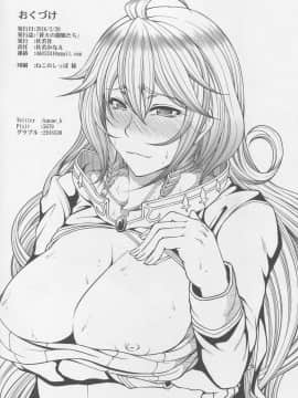 [杜若社 (杜若かなえ)] 蒼空の寵姫たち (グランブルーファンタジー)_17