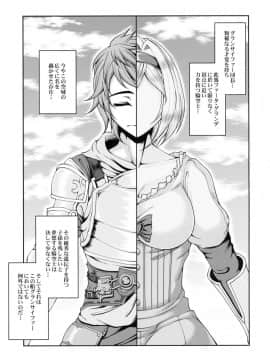 (C90) [杜若社 (杜若かなえ)] 碧空の寵姫たち2 (グランブルーファンタジー)_04