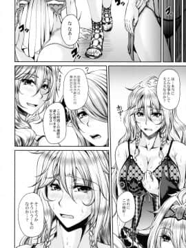 (C90) [杜若社 (杜若かなえ)] 碧空の寵姫たち2 (グランブルーファンタジー)_05