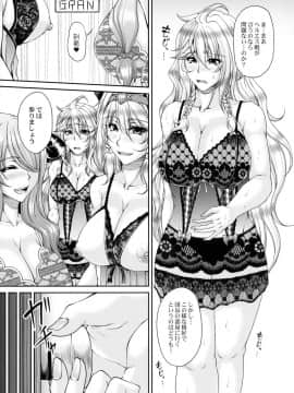 (C90) [杜若社 (杜若かなえ)] 碧空の寵姫たち2 (グランブルーファンタジー)_06