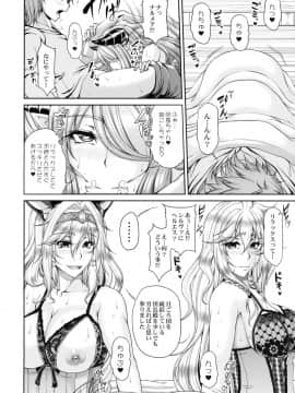 (C90) [杜若社 (杜若かなえ)] 碧空の寵姫たち2 (グランブルーファンタジー)_07