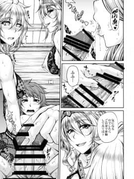 (C90) [杜若社 (杜若かなえ)] 碧空の寵姫たち2 (グランブルーファンタジー)_10