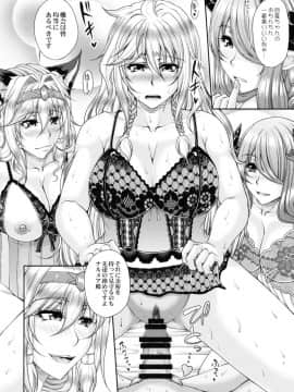 (C90) [杜若社 (杜若かなえ)] 碧空の寵姫たち2 (グランブルーファンタジー)_11