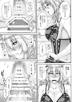 (C90) [杜若社 (杜若かなえ)] 碧空の寵姫たち2 (グランブルーファンタジー)_12