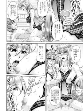 (C90) [杜若社 (杜若かなえ)] 碧空の寵姫たち2 (グランブルーファンタジー)_13