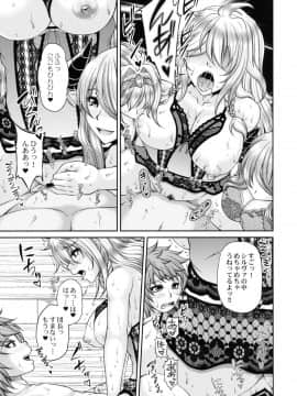 (C90) [杜若社 (杜若かなえ)] 碧空の寵姫たち2 (グランブルーファンタジー)_14