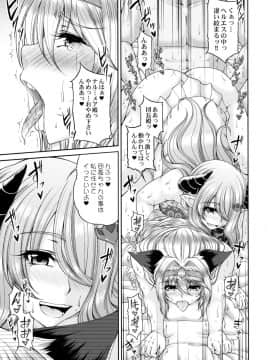 (C90) [杜若社 (杜若かなえ)] 碧空の寵姫たち2 (グランブルーファンタジー)_20