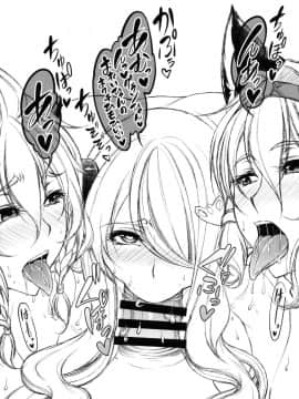 (C90) [杜若社 (杜若かなえ)] 碧空の寵姫たち2 (グランブルーファンタジー)_31