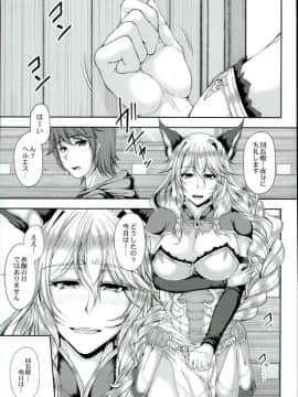 (C91) [杜若社 (杜若かなえ)] 解けた御髪の貌に (グランブルーファンタジー)_02