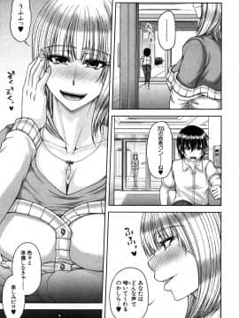 [杜若かなえ] 白銀と黒塔 + 白銀と黒塔 -玉桜ノ宴-_07