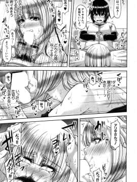 [杜若かなえ] 白銀と黒塔 + 白銀と黒塔 -玉桜ノ宴-_19