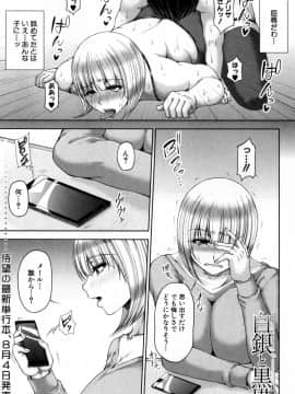 [杜若かなえ] 白銀と黒塔 + 白銀と黒塔 -玉桜ノ宴-_39