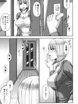 [杜若かなえ] 白銀と黒塔 + 白銀と黒塔 -玉桜ノ宴-_43