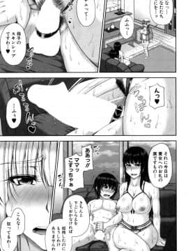 [杜若かなえ] 白銀と黒塔 + 白銀と黒塔 -玉桜ノ宴-_45