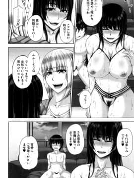 [杜若かなえ] 白銀と黒塔 + 白銀と黒塔 -玉桜ノ宴-_46