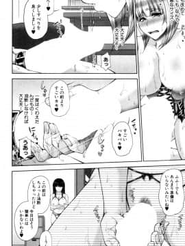 [杜若かなえ] 白銀と黒塔 + 白銀と黒塔 -玉桜ノ宴-_48