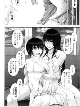 [杜若かなえ] 白銀と黒塔 + 白銀と黒塔 -玉桜ノ宴-_72