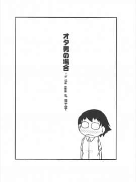 (C92) [杜若社 (杜若かなえ)] カノジョと彼氏さんの事情 -総集編- (おしえて! ギャル子ちゃん)_49