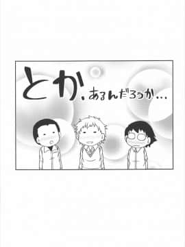 (C92) [杜若社 (杜若かなえ)] カノジョと彼氏さんの事情 -総集編- (おしえて! ギャル子ちゃん)_76