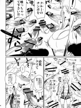 [油照紙 (ボボボ)] 油照紙束 No.05 140000000 (ワンピース)_03