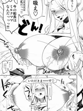 [油照紙 (ボボボ)] 油照紙束 No.05 140000000 (ワンピース)_08