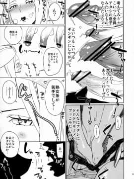 [油照紙 (ボボボ)] 油照紙束 No.05 140000000 (ワンピース)_10